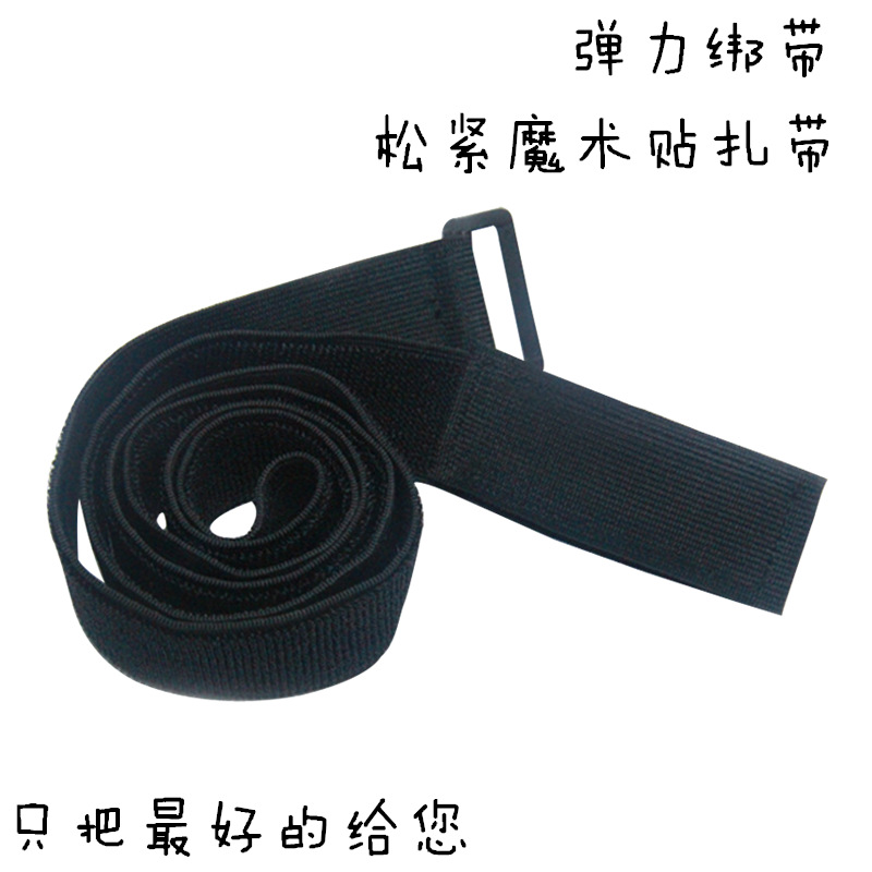 松紧魔术贴扎带  两人三足游戏捆绑粘扣带松紧不抓毛魔术贴绑带