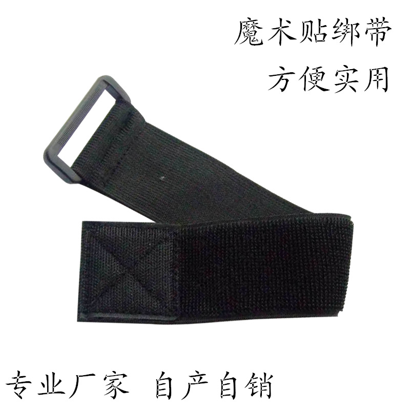 鸿乐兴松紧不抓毛魔术贴绑带 绑腿自粘带魔术贴绑物带 松紧捆绑带