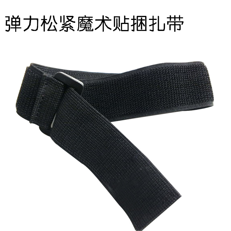 鸿乐兴弹力松紧魔术贴绑带自粘反扣粘扣绑腿固定带不抓毛松紧绑带
