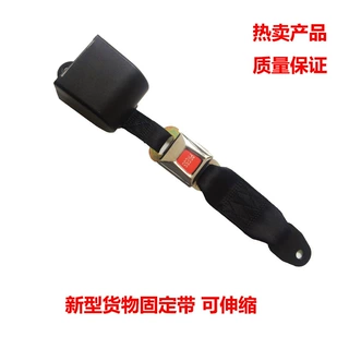 两点式汽车安全带客车校车大巴车车用保险带可调节延长带支持定制
