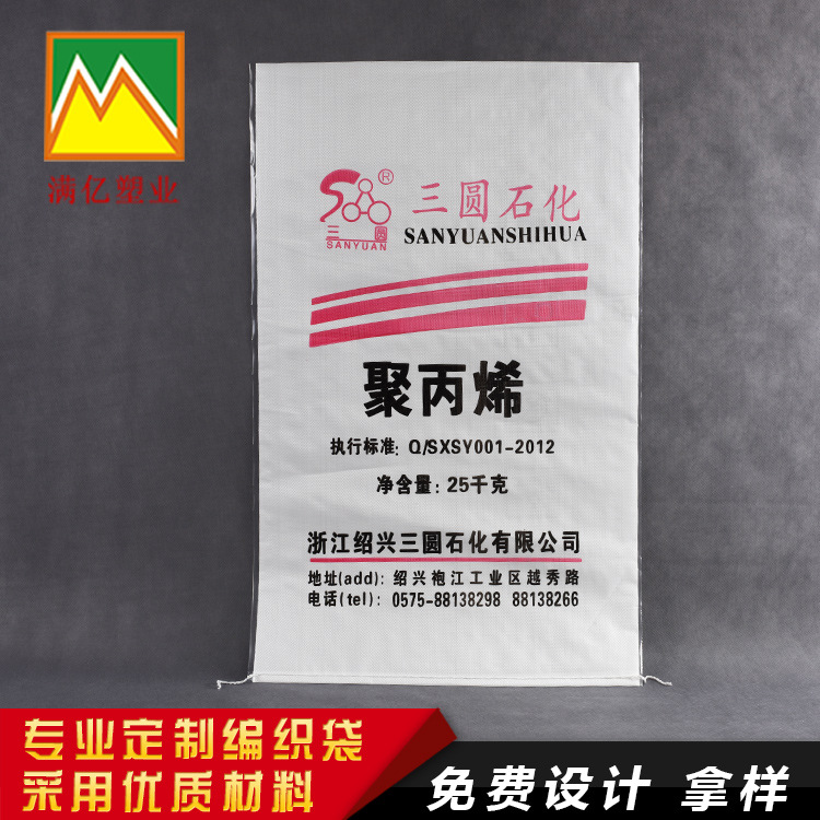 覆膜编织袋批发彩印化工防水饲料物流蛇皮袋塑料加厚白色防潮
