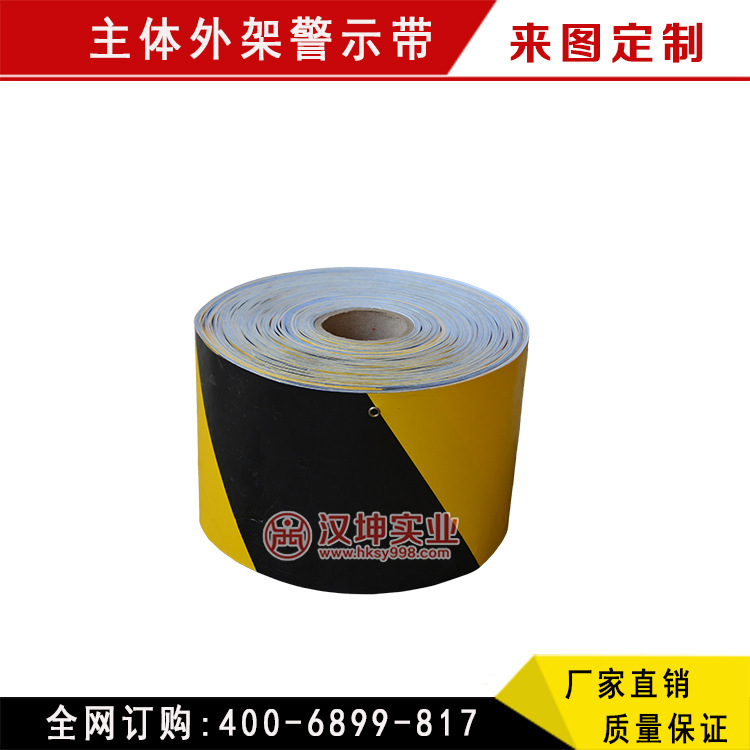 建筑主体外架警示线 主体外架隔离带 汉坤安防防风防护高层