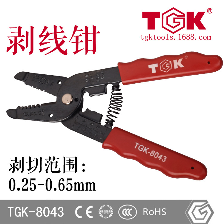 【TGK品牌】德至高TGK-8043剥皮刀手动电工剥线钳子多功能剥线钳