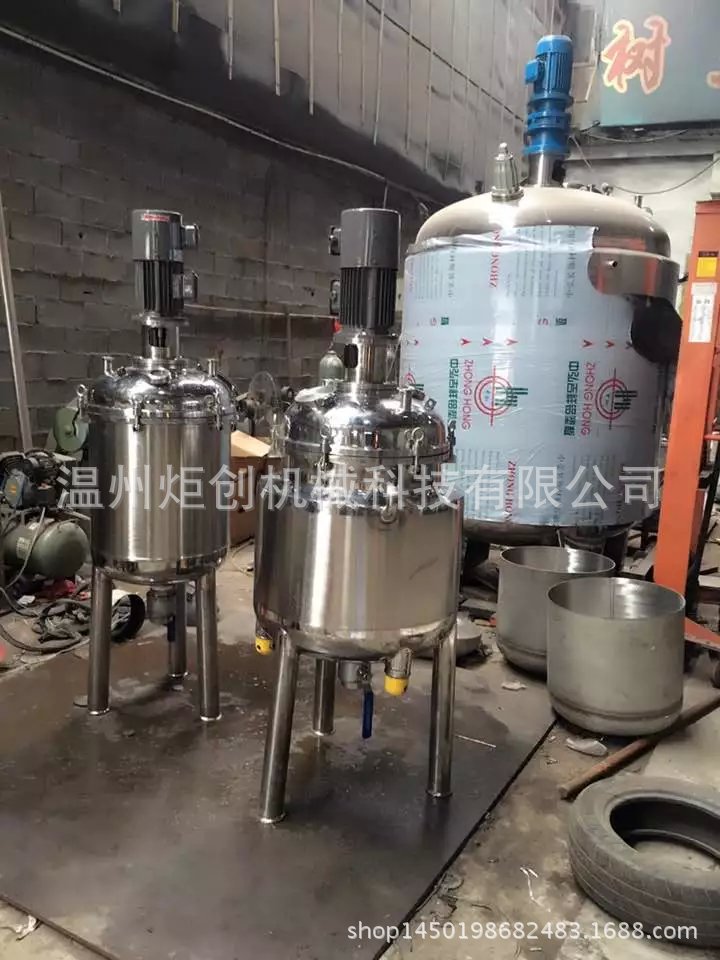 搅拌罐热熔胶水搅拌反应釜电加热抽真空温州机械密封不锈钢反应釜