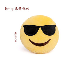 新款 毛绒玩具emoji表情墨镜公仔抱枕 QQ表情沙发靠枕 现货