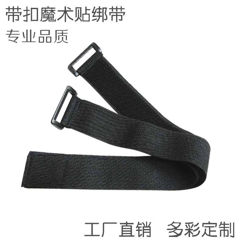 鸿乐兴不起毛松紧带魔术贴 弹性捆绑带 松紧魔术贴绑带自粘粘扣带