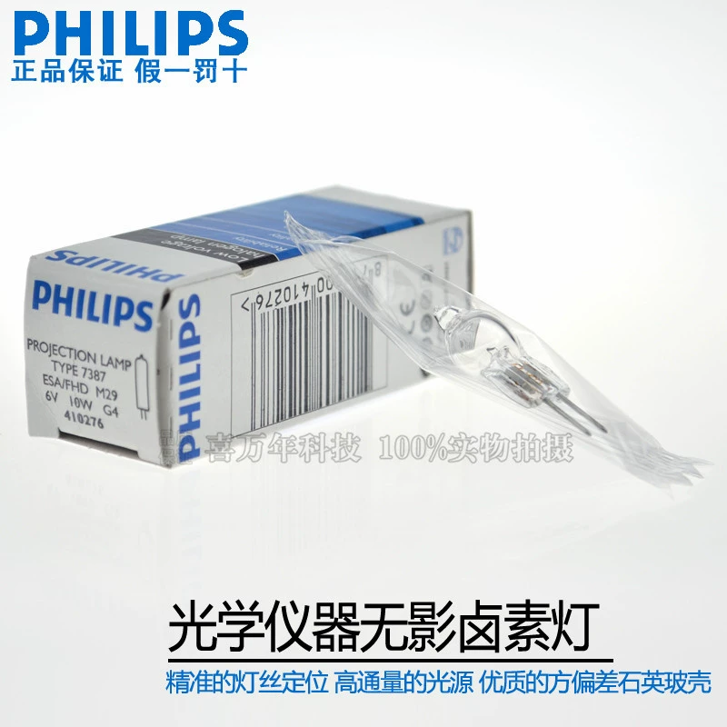 Philips галогенная лампа для микроскопа, оборудование, лампочка, 6 В, 10 Вт, оптика