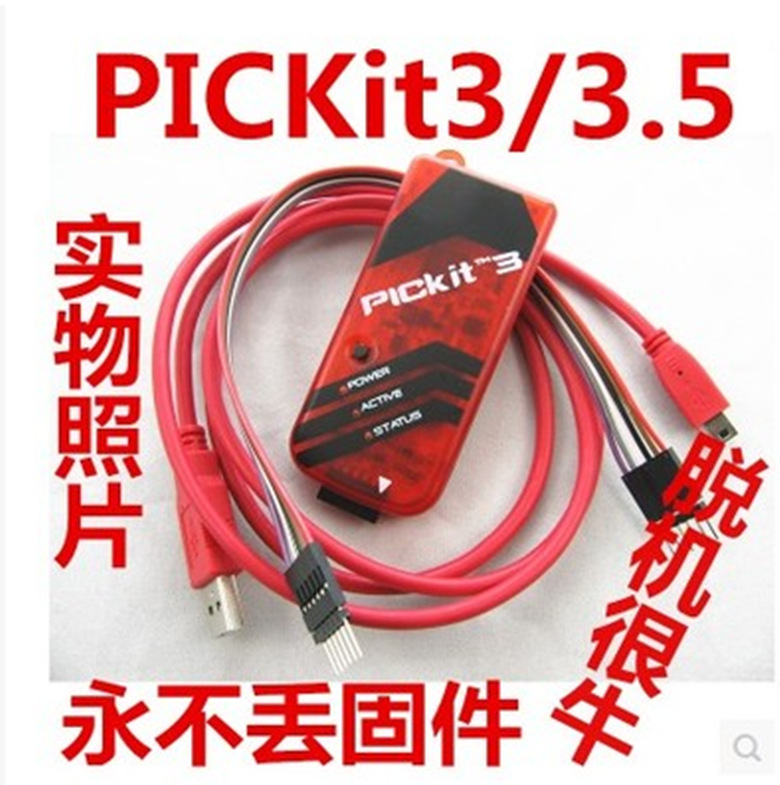 PICKIT3 kit3.5+ pic编程器 下载器 烧录 脱机 PICKIT2