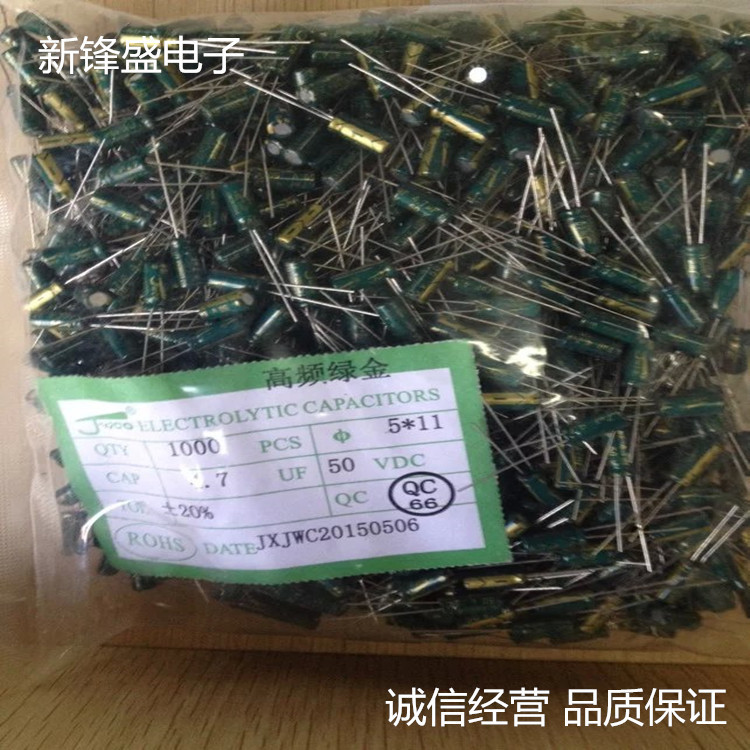 50V4.7UF 高频低阻 5X11 一包1000个全新正品 长寿命铝电解电容