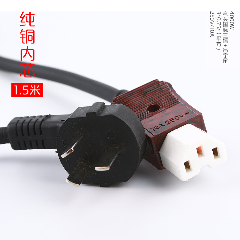 厂家批发磁头电源线 电热锅 电饭锅电源线 品字尾 1.5 纯铜