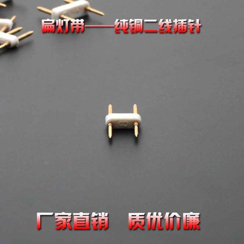 Лампа LED5050/3528/3014/2835 с контактом Высоковольтная штанга лампы двухконтактная двухпроводная полностью медная штифт направляющая пластина медный штифт