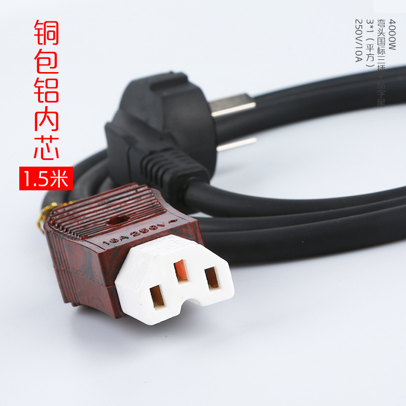 电源线 弯头国标三插 品字尾 1.5米 电热锅电源线