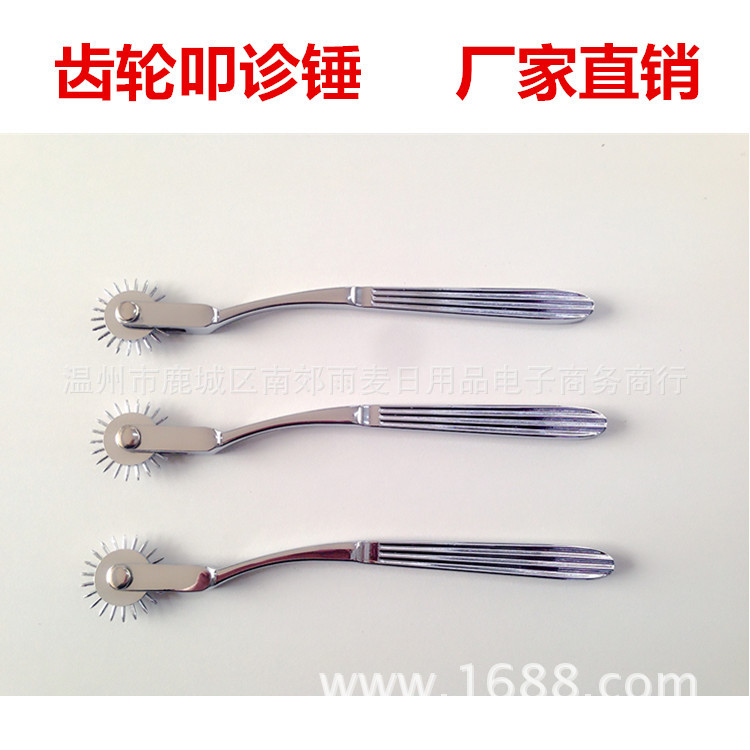叩诊锤齿轮 轮式滚动神经诊断锤 针扎检查测试神经科 简单实用