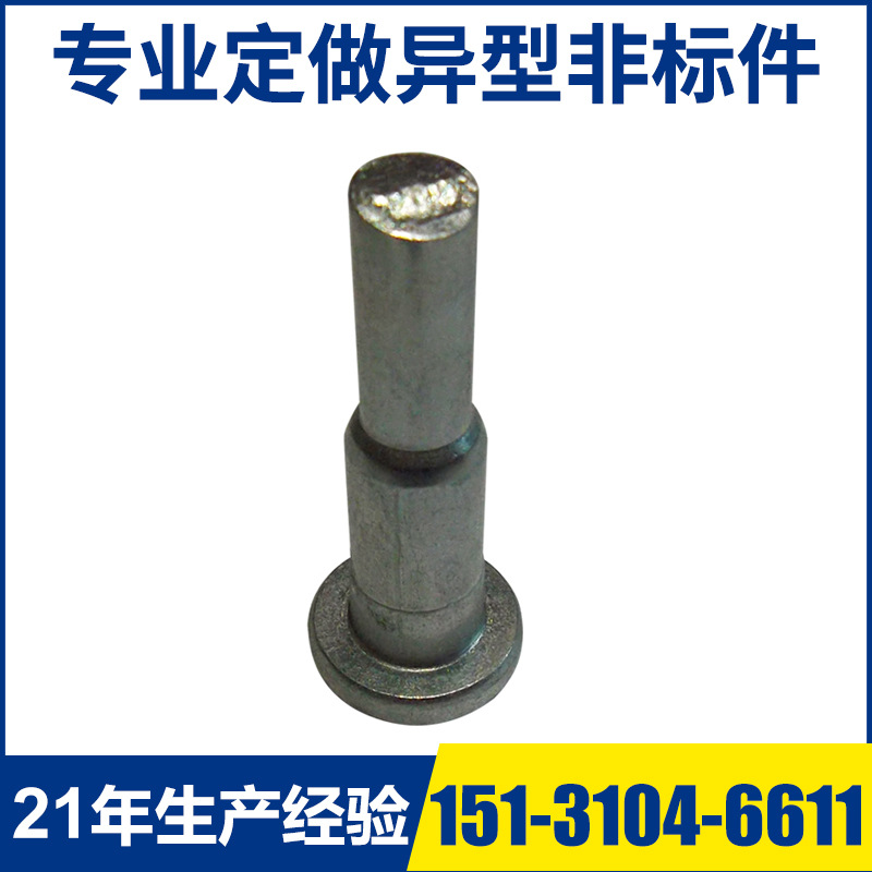 【厂家直销】紧固件厂非标加工碳钢台阶缩梗螺栓