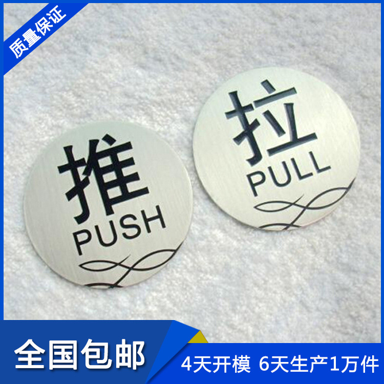 厂家制定各种铝板腐蚀标牌  不锈钢推拉门包装盒铭牌样品 现货
