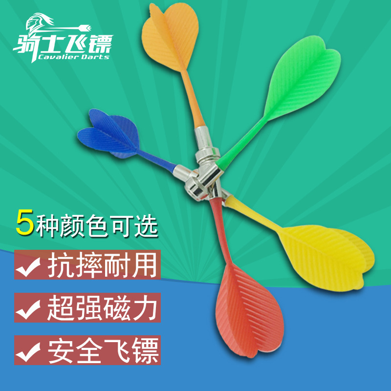 GOODARTS Magnetic Dart Children's Dart Needle Safety Strong Magnetic Family Leisure Entertainment Toy GOODARTS Magnetic Dart Children's Dart Needle Safety Strong Magnetic Family Leisure Entertainment Toy