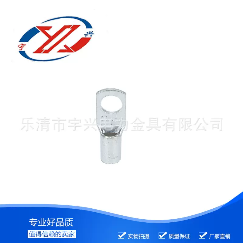 厂家直销JG150-16铜接线端子，窥口端子，船用铜端子