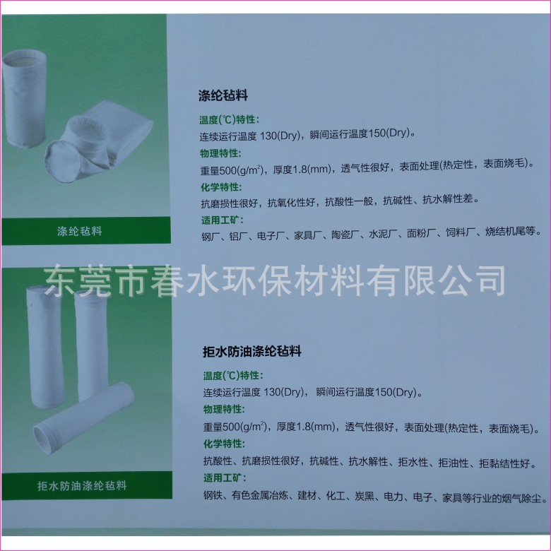 除尘设备厂生产常温除尘器拒水防油 方静电三防粉尘过滤布袋