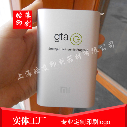 上海奉贤金属外壳移动电源双色logo丝印厂家