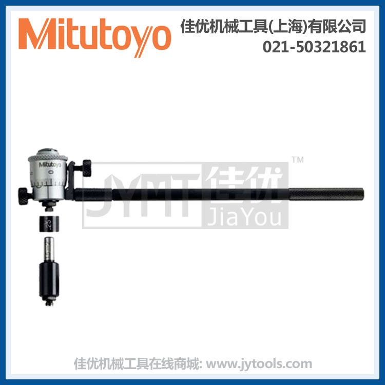 MITUTOYO 内径千分尺套装 141-102/141-233/141-121