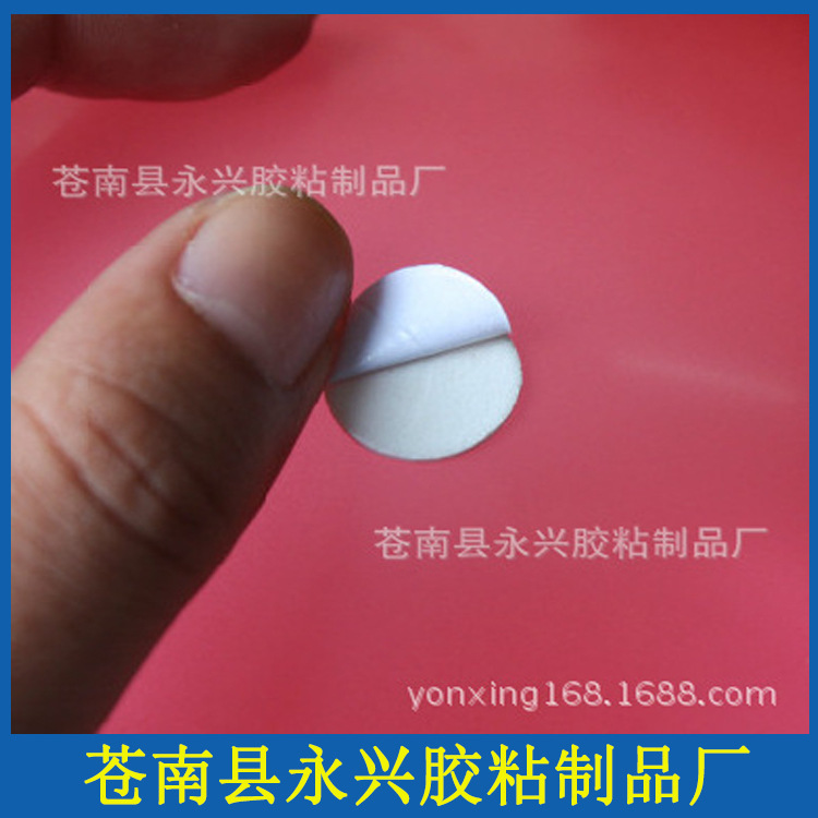 开关贴双面胶，开关套双面胶点，开关贴海绵胶点，开关贴不干胶