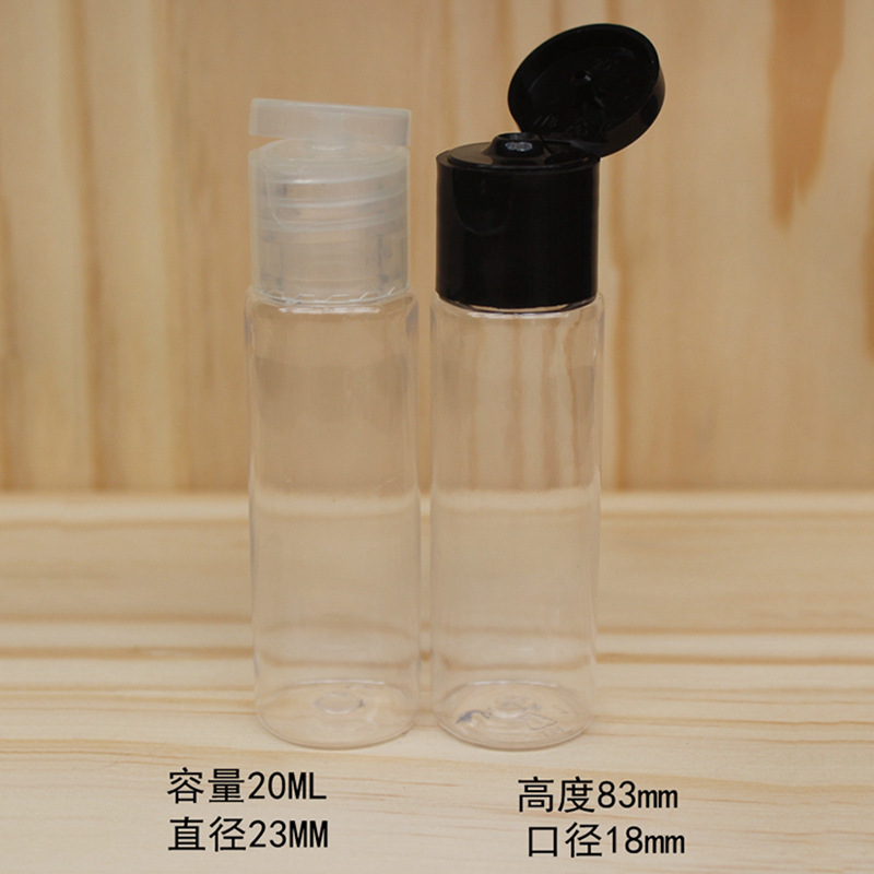 20ML加厚塑料瓶子 翻盖PET化妆品瓶厂家批发 可设计透明液体瓶子