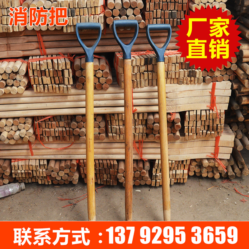 兄弟锹业生产 消防锹把 三角把手 塑料耙子 各种木材把子