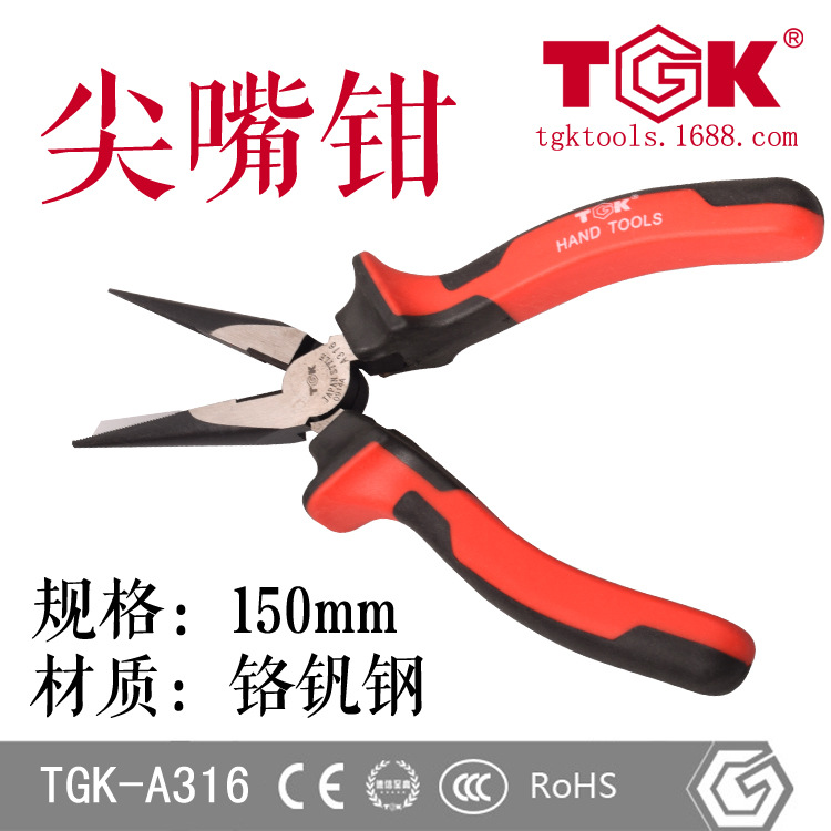 【TGK品牌】德至高TGK-A316省力加长迷你尖嘴钳多功能电工尖咀钳