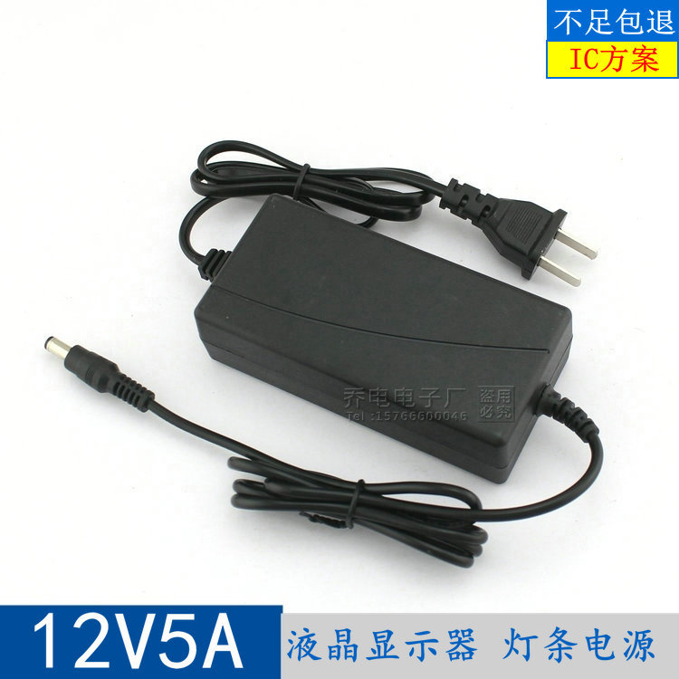 12V5A电源适配器 LED灯条液晶显示屏监控电源足A 12V5A 60W