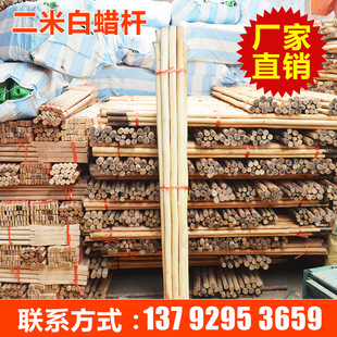 1.6 m Ash Rod Agricultural Tools Spade Rod Pickaxe Handle Wax Rod Agricultural Hoe Special Wooden Stick