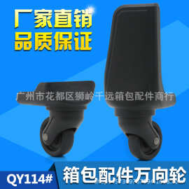 行李箱拉杆箱轮子通用轱辘替换维修配件旅行箱皮箱万向轮滚轮现货
