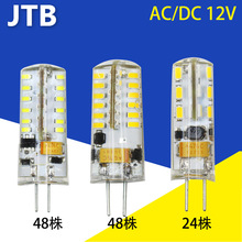 LED玉米灯AC/DC12V 3014 G4灯珠供应G4 玉米灯 硅胶灯 3014镜前灯