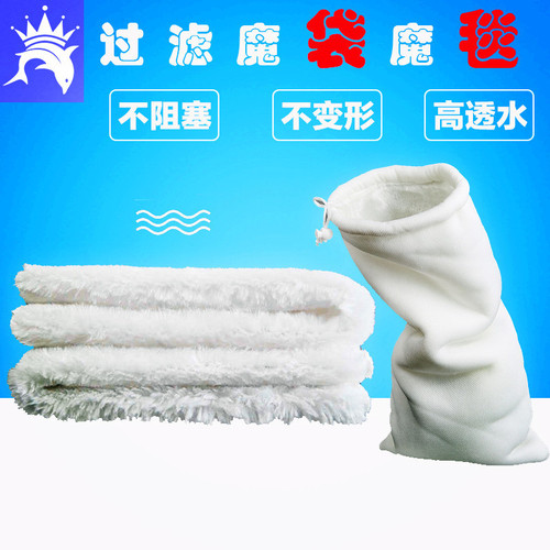 Aquarium magic bag nitrifying bacteria magic blanket fish tank wet and dry separation filter material filter honeycomb water purification cotton