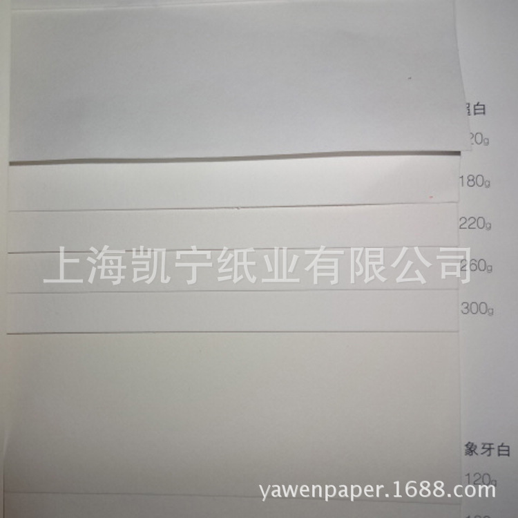 Supply 120-400 grams of snow white cards