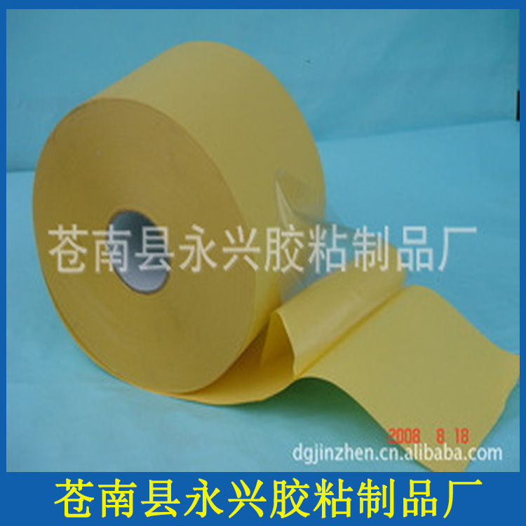 双纸基双面胶，A3夹芯双，A4夹芯双手帐办公专用