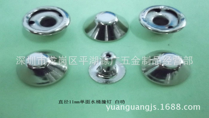 箱包手袋腰带五金配件 11mm水桶撞钉 水桶铆钉电镀白镍色等