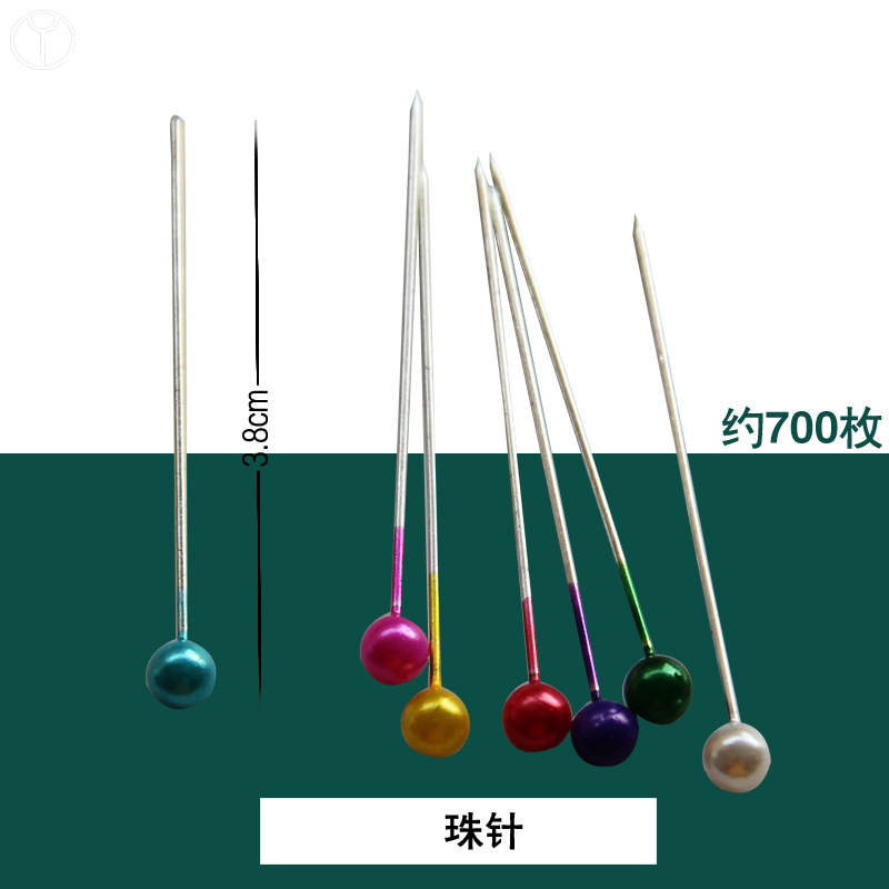 彩色珍珠大头针 珠针