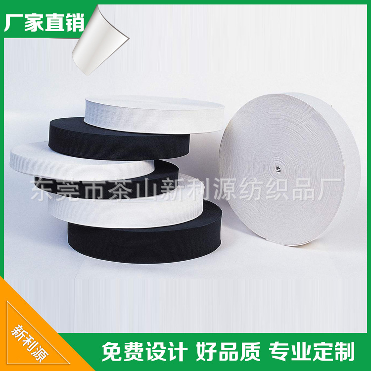 厂家批发白色松紧带 松紧带内裤 魔术贴 提花松紧带 提花织带