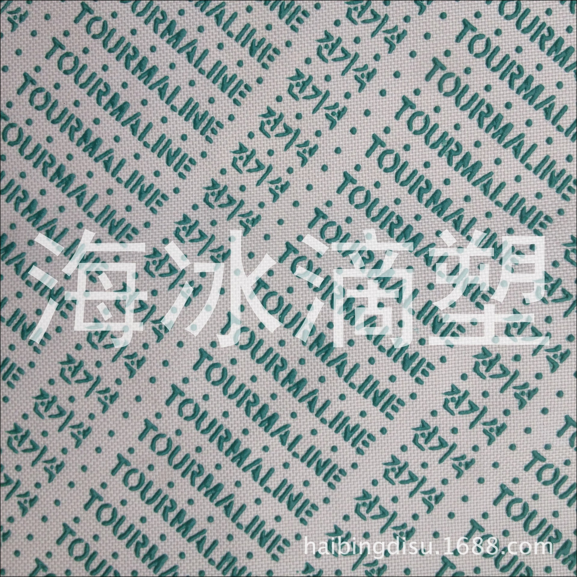 厂家韩英文托玛琳负离子面料单双面点塑床垫防滑布滴塑加厚止滑布