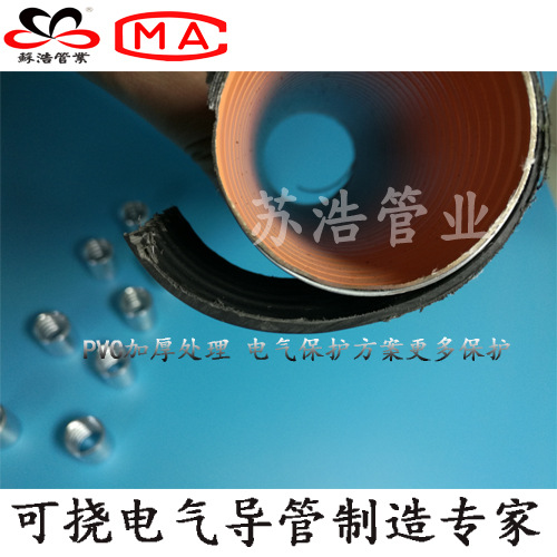 可绕电气导管KVZ 63#管 kv管 可挠金属管 可挠管规模性企业