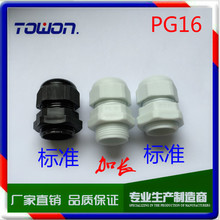 ���LPG16��ɫCable Gland���m�^ ��|�i�^ ��|��ˮ���^ �̶��^
