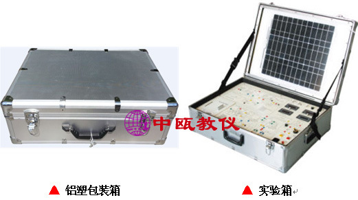 SZJ-XNY112型 太阳能光伏发电教学实验箱|太阳能光伏发电实验台