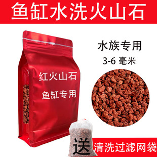 Volcanic stone fish tank landscaping base sand decoration sand stone turtle filter material bottom special filter volcanic rock large particles