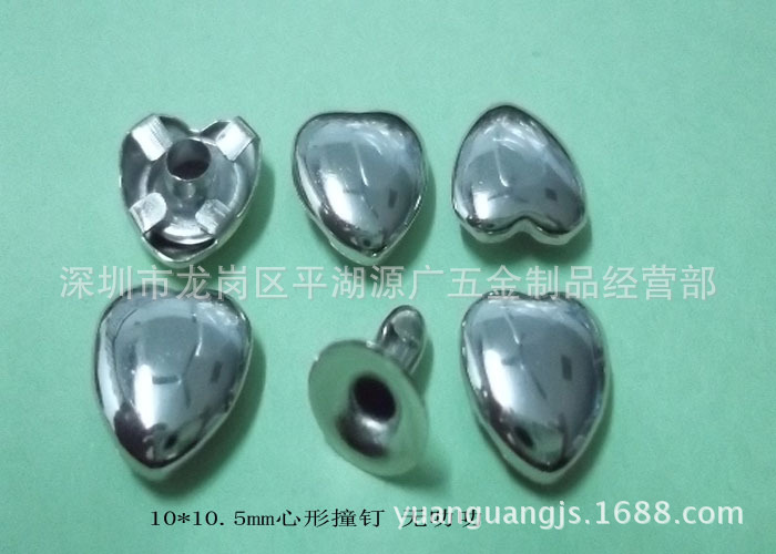服装服饰皮具鞋帽腰带包套装饰五金配件 10mm心形撞钉铆钉
