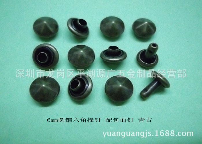 服饰箱包鞋帽腰带装饰五金配件 6mm圆锥六角撞钉 青古铜色