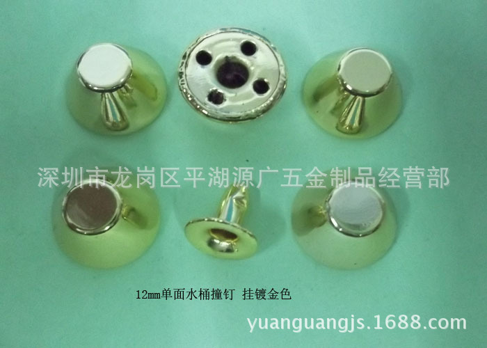 【掌柜推荐】12mm水桶撞钉 水桶铆钉 箱包手袋服饰装饰五金配件