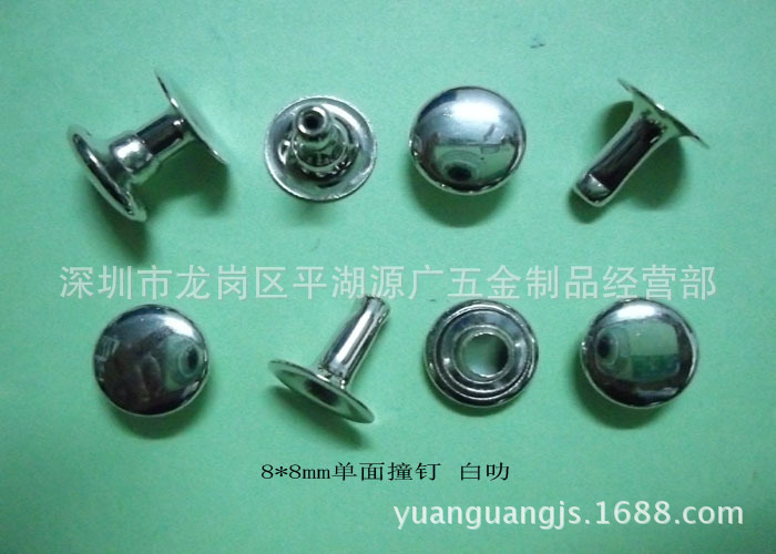 箱包手袋金属铆钉 直径8mm单面撞钉 配喇叭底钉 金色 枪色 古铜