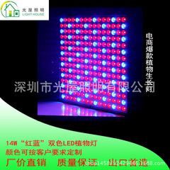 Ledパッチ14w225角型パネル植物成長灯育苗灯赤青植物灯