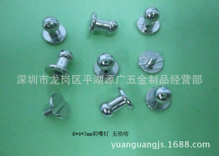 硅胶件腕带表带包套鞋帽搭扣 6*4*7mm奶嘴钉 圆头直径4mm