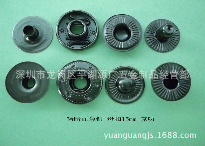 手袋服装金属纽扣 5#暗面急钮 母扣直径15mm暗扣 8050#隐形压扣